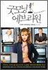 굿모닝 에브리원