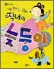 직녀의 늦둥이