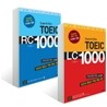 Superb Elite TOEIC 1000 A형 세트 (RC+LC)