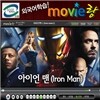 무비랑(MovieLang) -아이언맨 / 학습CD/구간반복/재생속도조절/받아쓰기/단어검색/화면조절 등