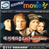 무비랑(MovieLang) -레미제라블 / 학습CD/구간반복/재생속도조절/받아쓰기/단어검색/화면조절 등