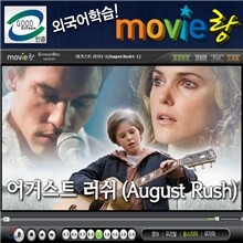 무비랑(MovieLang) -어거스트러쉬 / 학습CD/구간반복/재생속도조절/받아쓰기/단어검색/화면조절 등