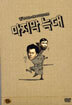 마지막 늑대