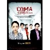 코마(초회한정판 3Disc, 디지팩)