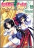 おまもりひまり 8