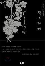 위조지폐