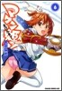 マケン姬っ! 6