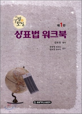 상표법 워크북