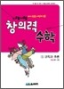 초등 네모세모 창의력 수학 중급 G 규칙과 추론
