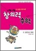 초등 네모세모 창의력 수학 중급 K 공간과 위치