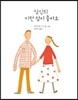 당신의 이런 점이 좋아요