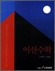 이산수학