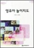 영유아 놀이지도