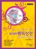 일년일독 통독성경 개역개정판 (중/단본/무색인/무지퍼)(14*20)(브라운)