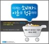 이제는 소비자도 이윤을 청구하라