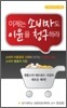 이제는 소비자도 이윤을 청구하라
