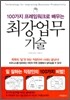 최강업무기술