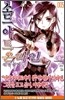 소드 아트 온라인 SWORD ART ONLINE 5