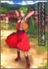 ひぐらしのなく頃に(2)綿流し編 上