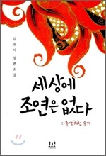 세상에 조연은 없다