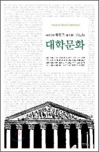 대학문화