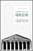 대학문화