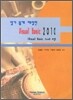 알기 쉽게 해설한 VISUAL BASIC 2010
