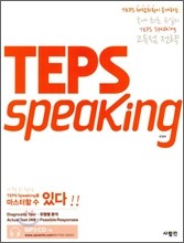 TEPS speaking