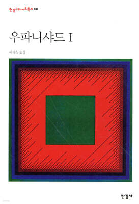 우파니샤드 1