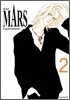 마르스 MARS 애장판 2