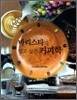 바리스타가 알고 싶은 커피학