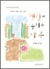 햇살이 놀러온 마루