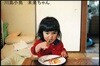 未來ちゃん