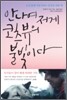 안나여 저게 코츠뷰의 불빛이다