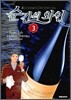 순간의 와인 3