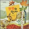 뿌뿌의 인사