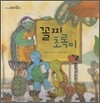 꼴찌 초록이