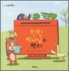 친친 박사님의 편지