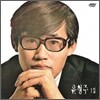 윤형주 - 1집