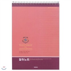 [0138550][양지사] 스프링노트(절취노트) A4 상철