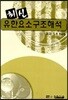 유한요소 구조 해석