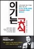 이기는 공식