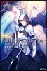 Fate/Prototype 창은의 프래그먼츠 5