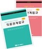 2017 의료관계법규 이론+별책