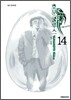 호문쿨루스 14