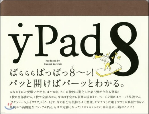 yPad(8)