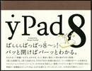 yPad(8)