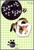 고양이는 안 질려 2