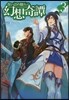 食い詰め傭兵の幻想奇譚(3)