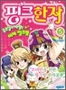핑크 한자 5